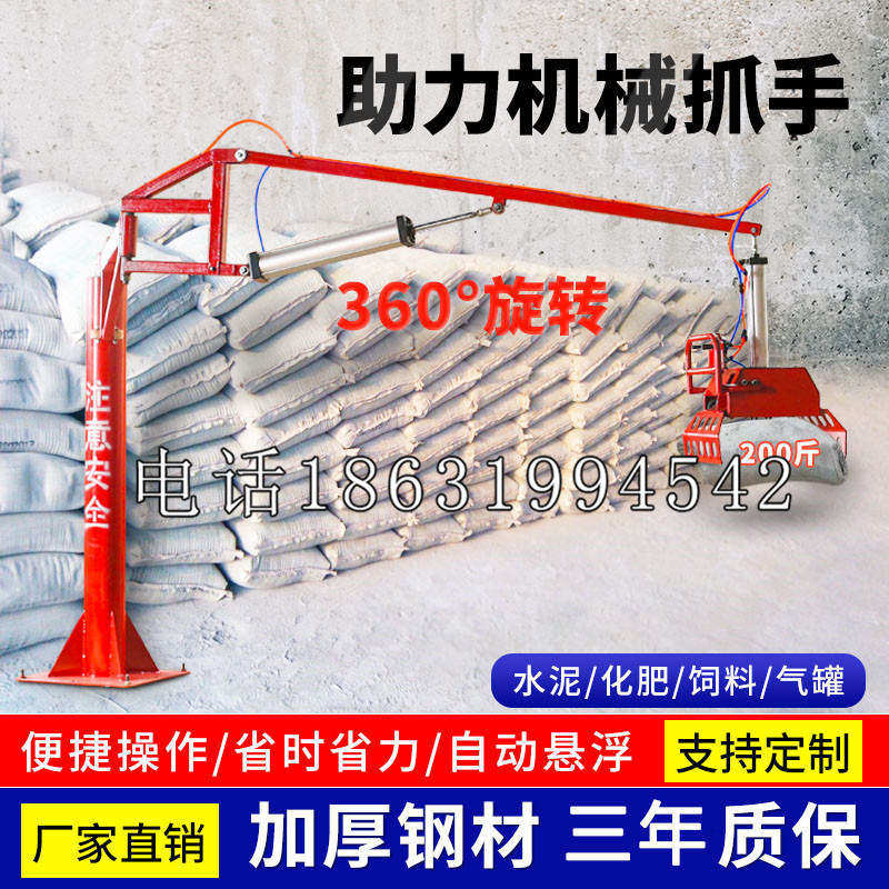 集集镇助力机械抓手 平衡吊悬臂吊机车 360°旋转机械手臂 翰盾